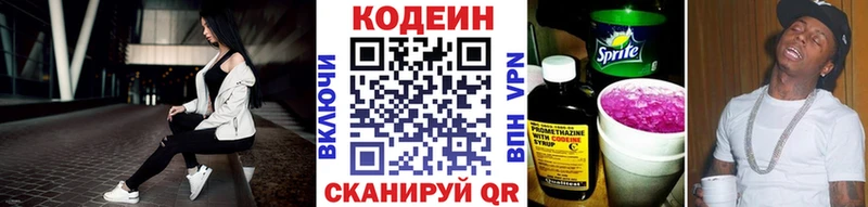 Кодеиновый сироп Lean Purple Drank shop телеграм Вытегра