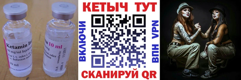 Кетамин VHQ  Вытегра 