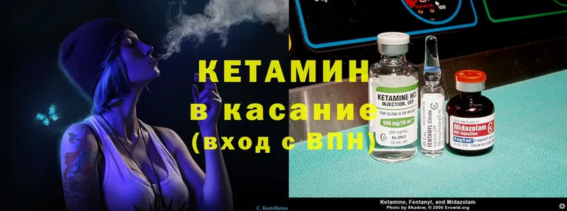 где продают   Вытегра  Кетамин VHQ 