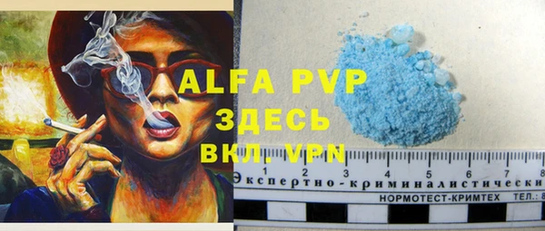 альфа пвп VHQ Домодедово