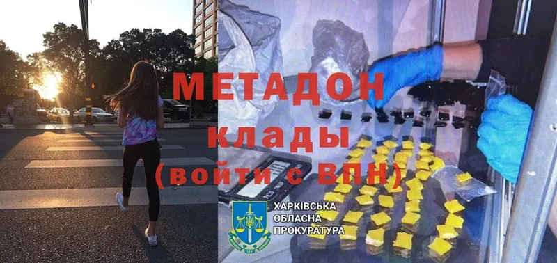 где купить наркоту  Вытегра  Метадон methadone 